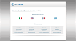Desktop Screenshot of ellogos.com
